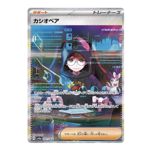 Pokemon Night Wanderer Japanese Booster Box - SV6A - Eterna Cards
