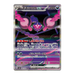 Pokemon Night Wanderer Japanese Booster Box - SV6A - Eterna Cards