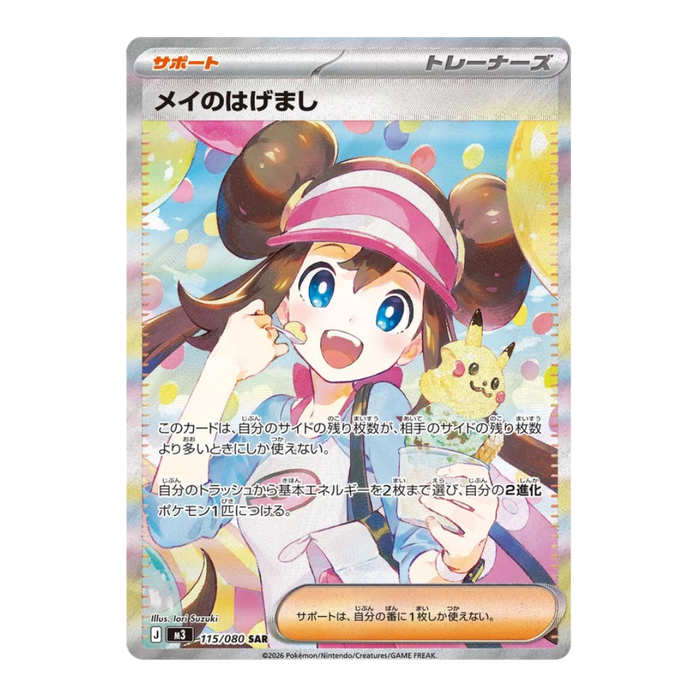 Pokemon Nihil Zero Japanese Booster Box (M3) - Eterna Cards