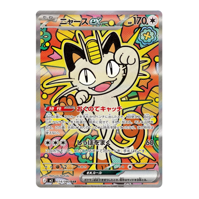 Pokemon Nihil Zero Japanese Booster Box (M3) - Eterna Cards