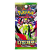 Pokemon Nihil Zero Korean Booster Pack (m3) - Eterna Cards