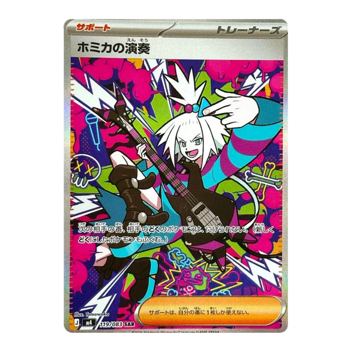 Pokemon Ninja Spinner Japanese Booster Box (m4) - Eterna Cards
