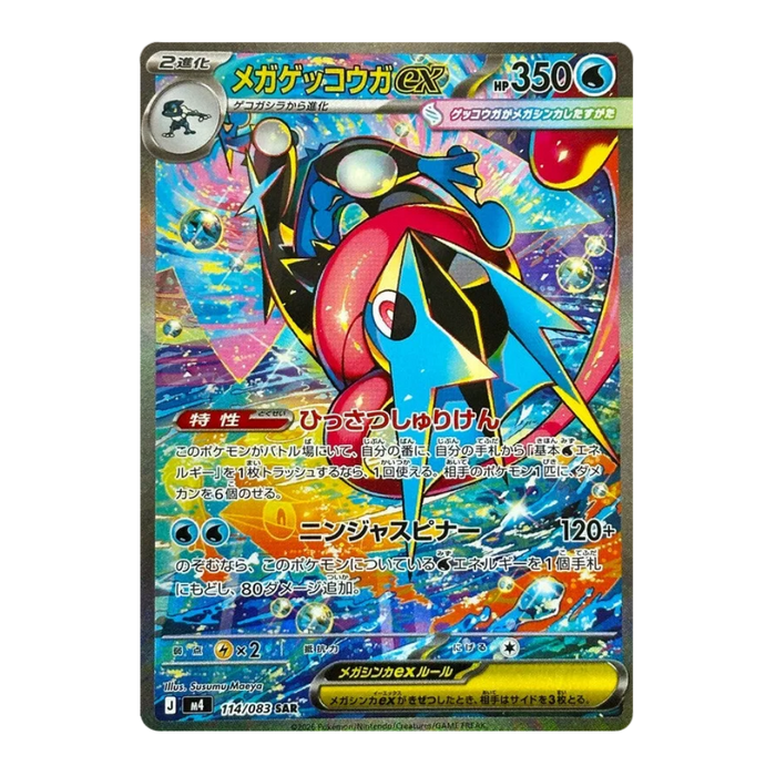 Pokemon Ninja Spinner Japanese Booster Box (m4) - Eterna Cards