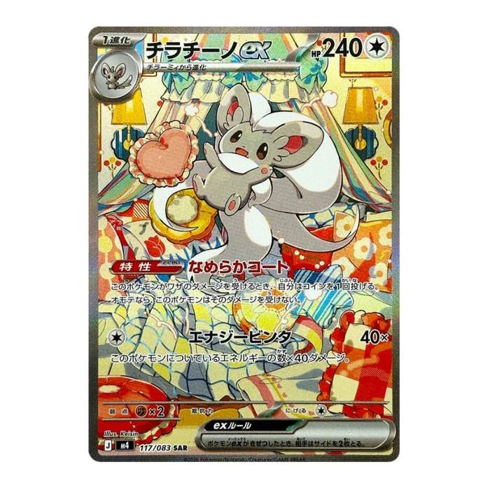 Pokemon Ninja Spinner Japanese Booster Box (m4) - Eterna Cards