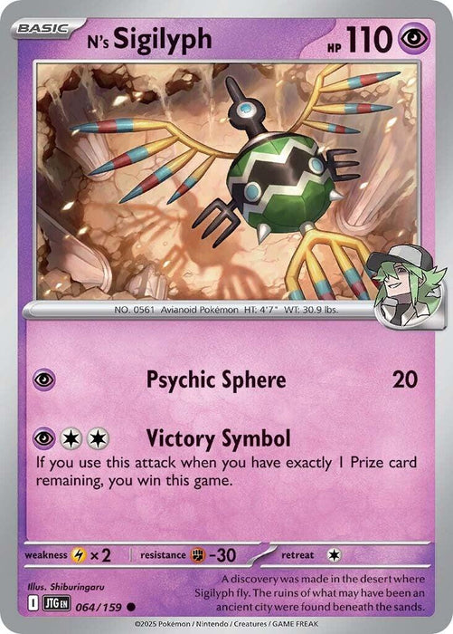 Pokemon N's Sigilyph 064/159 SV09: Journey Together Normal - Eterna Cards