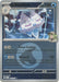 Pokemon N's Vanilluxe (Energy Symbol Pattern) 051/217 ME: Ascended Heroes Reverse Holo - Eterna Cards
