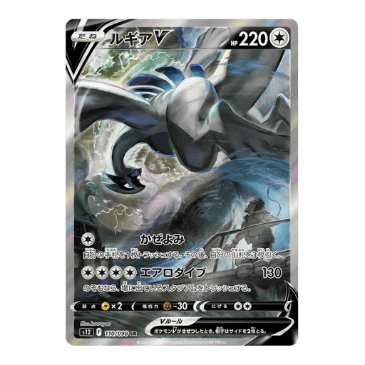 Pokemon Paradigm Trigger Japanese Booster Box - s12 - Eterna Cards