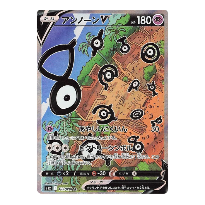 Pokemon Paradigm Trigger Japanese Booster Box - s12 - Eterna Cards