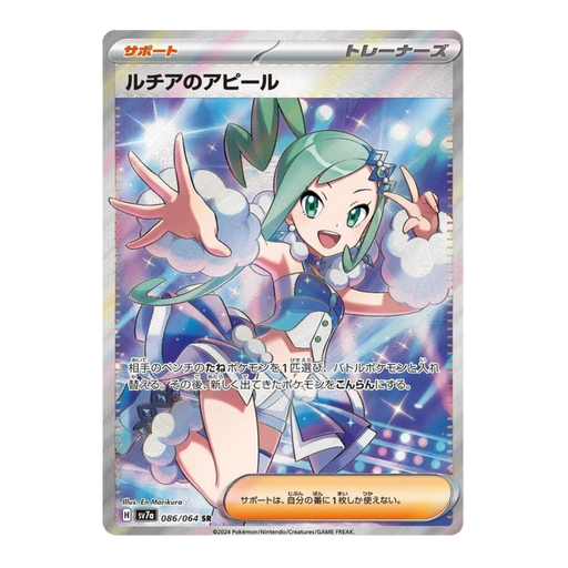 Pokemon Paradise Dragona Japanese Booster Box - sv7a - Eterna Cards