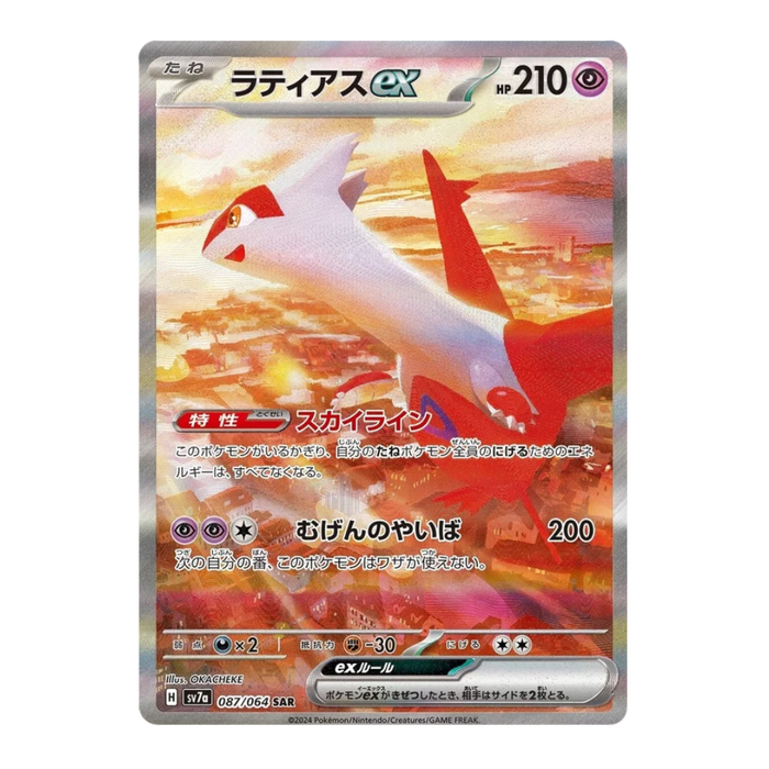 Pokemon Paradise Dragona Japanese Booster Pack (SV7a) - Eterna Cards