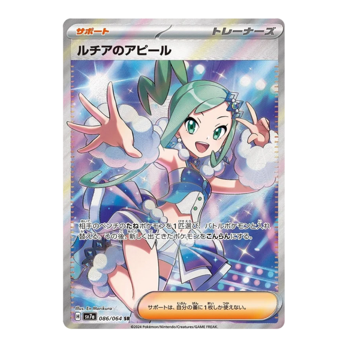 Pokemon Paradise Dragona Japanese Booster Pack (SV7a) - Eterna Cards