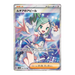 Pokemon Paradise Dragona Japanese Booster Pack (SV7a) - Eterna Cards