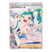 Pokemon Paradise Dragona Japanese Booster Pack (SV7a) - Eterna Cards