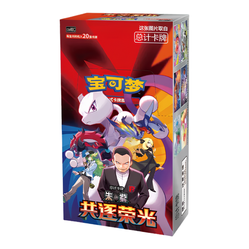 Pokemon Pursue Glory Together CSV10 C Jumbo Booster Box (Simplified Chinese) - EternaCards