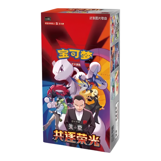 Pokemon Pursue Glory Together CSV10 C Slim Booster Box (Simplified Chinese) - EternaCards