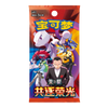 Pokemon Pursue Glory Together CSV10 C Slim Booster Pack (Simplified Chinese)