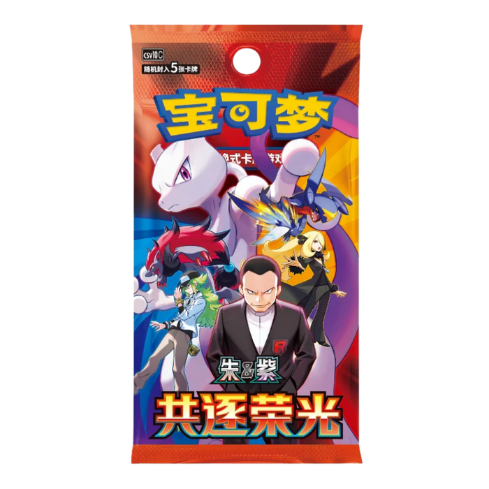 Pokemon Pursue Glory Together CSV10 C Slim Booster Pack (Simplified Chinese) - EternaCards