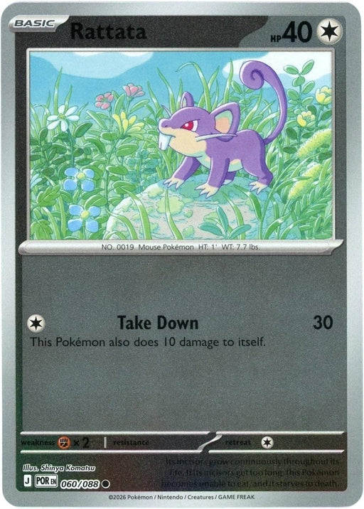 Pokemon Rattata 060/088 ME03: Perfect Order Normal - Eterna Cards