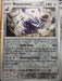 Pokemon Revavroom 125/167 SV06: Twilight Masquerade Normal - Eterna Cards