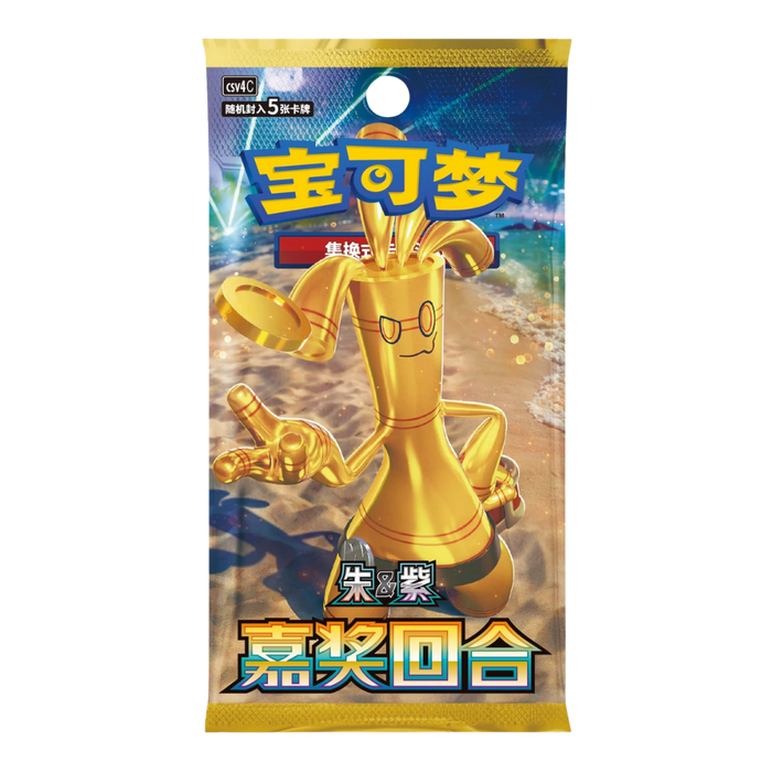 Pokemon Reward Round CSV4C Simplified Chinese Slim Booster Box - EternaCards