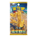 Pokemon Reward Round CSV4C Simplified Chinese Slim Booster Box - EternaCards
