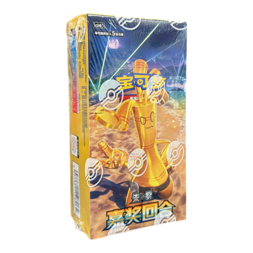 Pokemon Reward Round CSV4C Simplified Chinese Slim Booster Box - EternaCards