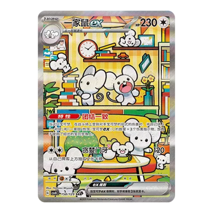 Pokemon Reward Round CSV4C Simplified Chinese Slim Booster Box - Eterna Cards