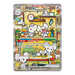 Pokemon Reward Round CSV4C Simplified Chinese Slim Booster Box - Eterna Cards