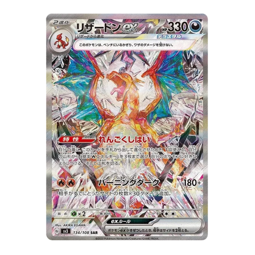 Pokemon Ruler of the Black Flame Japanese Booster Pack (SV3) - Eterna Cards