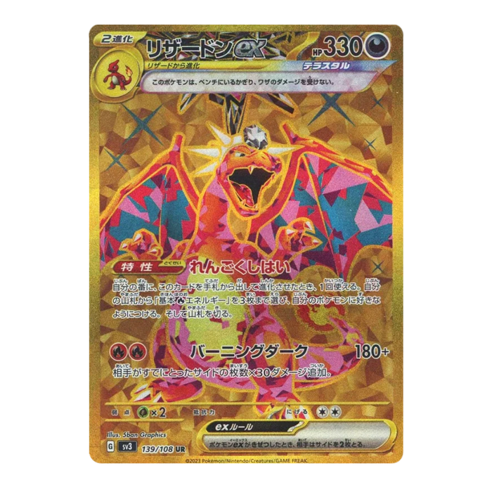 Pokemon Ruler of the Black Flame Japanese Booster Pack (SV3) - Eterna Cards