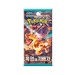 Pokemon Ruler Of The Black Flame Korean Booster Pack (SV3) - EternaCards