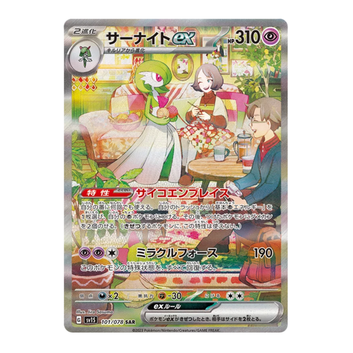 Pokemon Scarlet ex Japanese Booster Box - sv1S - Eterna Cards