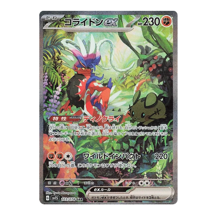 Pokemon Scarlet ex Japanese Booster Box - sv1S - Eterna Cards