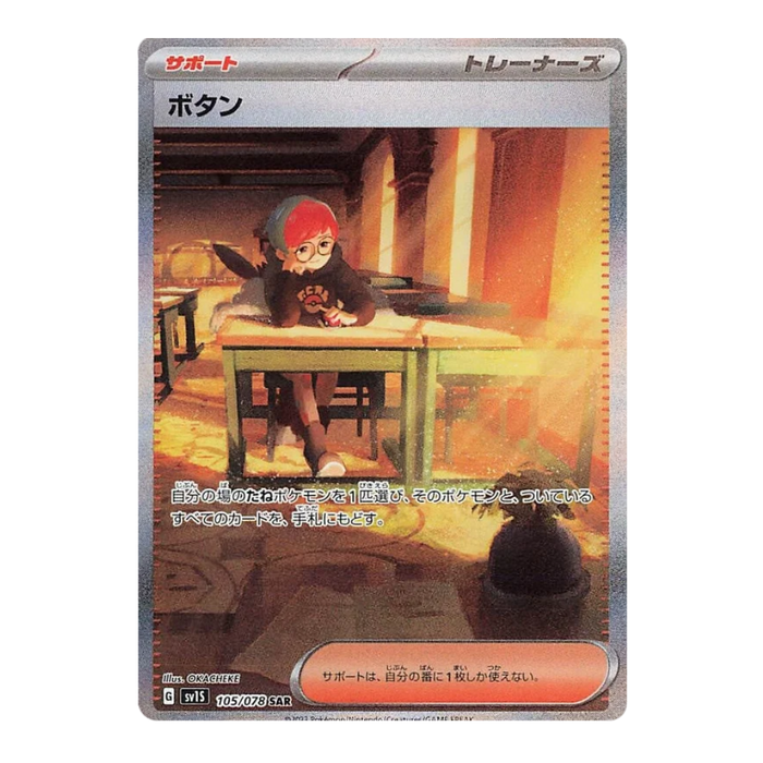 Pokemon Scarlet ex Japanese Booster Box - sv1S - Eterna Cards