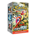 Pokemon Scarlet Ex Korean Booster Box (sv1S) - EternaCards