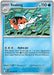 Pokemon Seaking 014/084 ME05: Pitch Black Reverse Holo - Eterna Cards