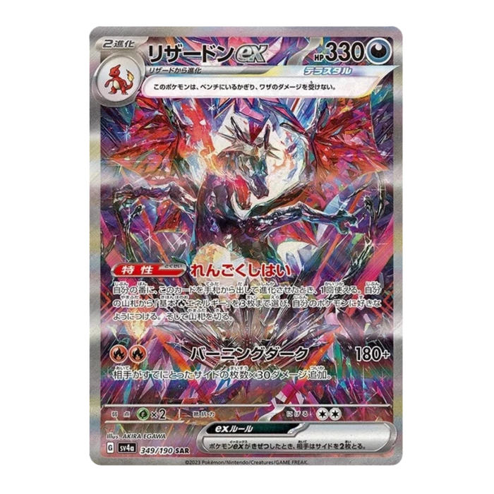 Pokemon Shiny Treasure ex Japanese Booster Box - SV4A - Eterna Cards