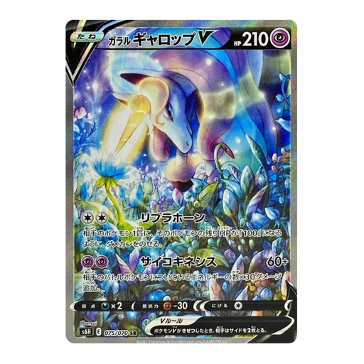 Pokemon Silver Lance Japanese Booster Box (s6H) - Eterna Cards