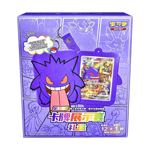 Pokemon Simplified Chinese Display Set Gift Blind Box (Gengar) - EternaCards