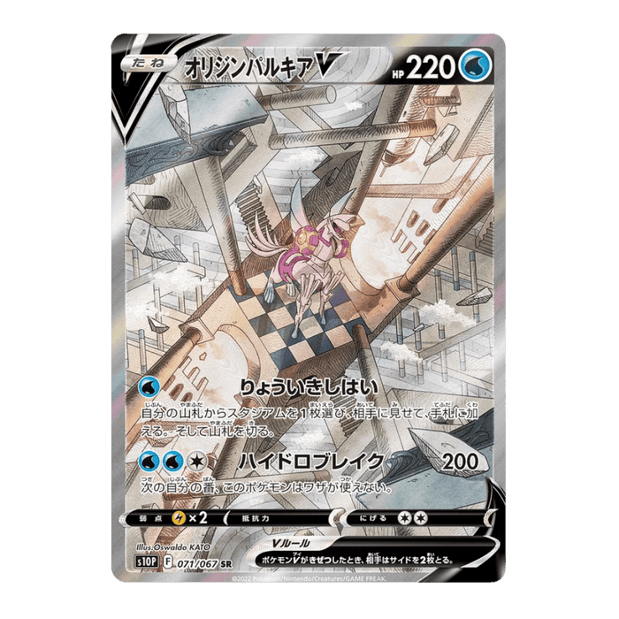 Pokemon Space Juggler Japanese Booster Box - s10P - Eterna Cards