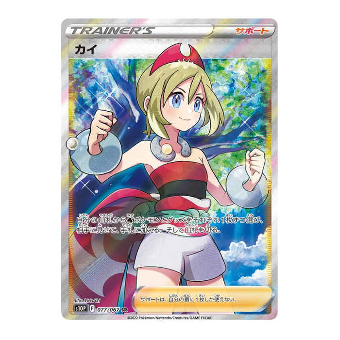Pokemon Space Juggler Japanese Booster Box - s10P - Eterna Cards
