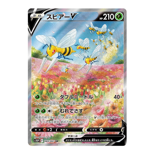 Pokemon Space Juggler Japanese Booster Box - s10P - Eterna Cards