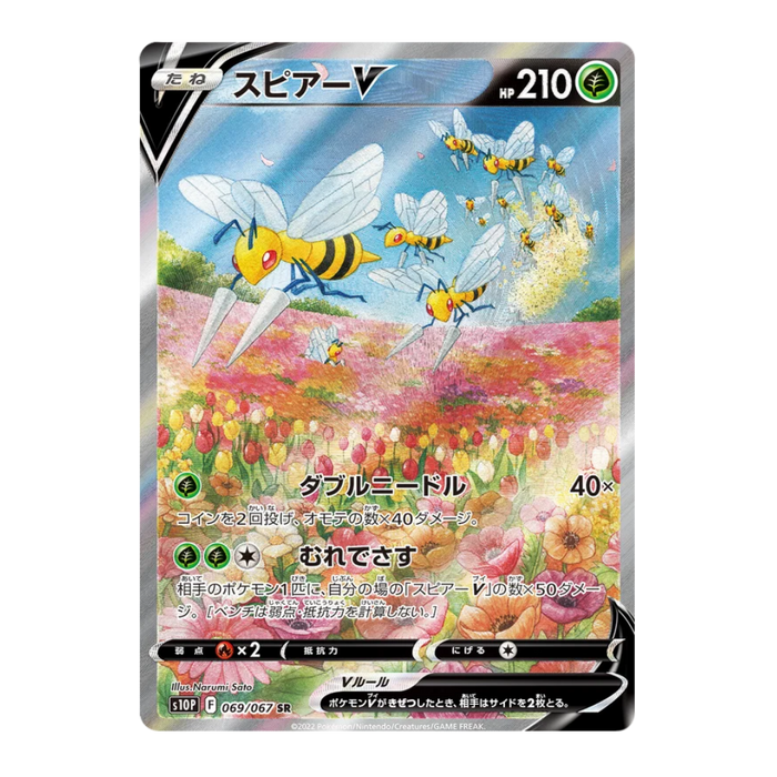 Pokemon Space Juggler Japanese Booster Box - s10P - Eterna Cards