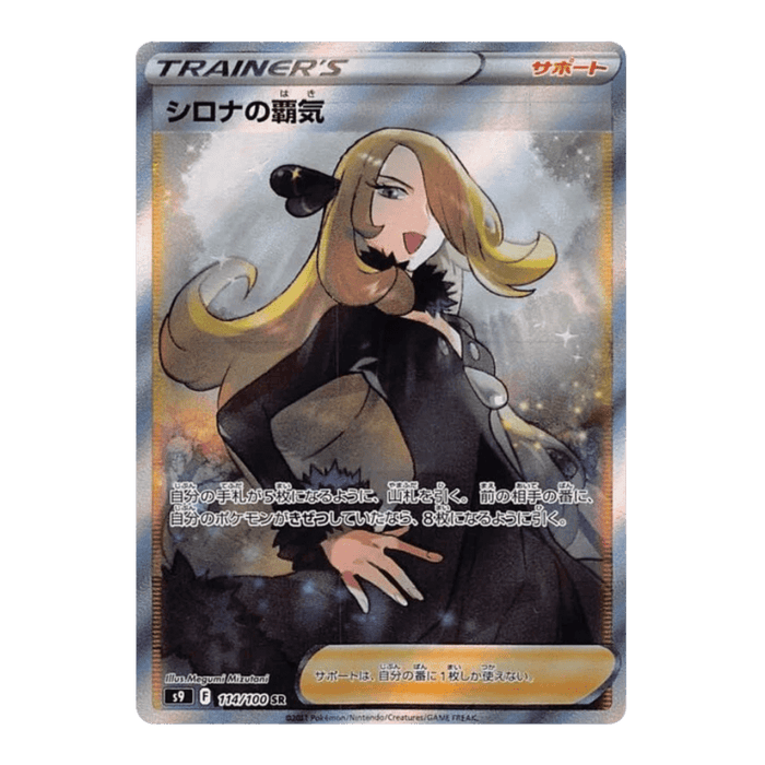 Pokemon Star Birth Japanese Booster Box - S9 - Eterna Cards