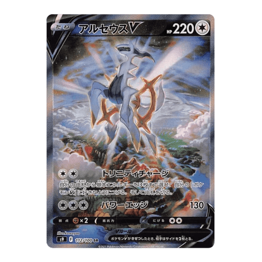 Pokemon Star Birth Japanese Booster Box - S9 - Eterna Cards