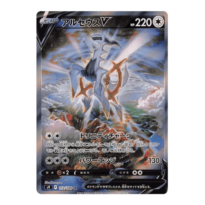 Pokemon Star Birth Japanese Booster Box - S9 - Eterna Cards