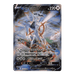 Pokemon Star Birth Japanese Booster Box - S9 - Eterna Cards