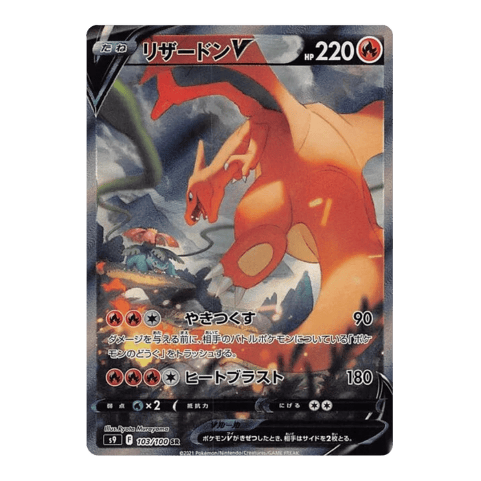 Pokemon Star Birth Japanese Booster Box - S9 - Eterna Cards