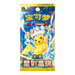 Pokemon Stellar Crystal CSV9C Simplified Chinese Slim Booster Box - EternaCards