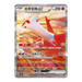 Pokemon Stellar Crystal CSV9C Simplified Chinese Slim Booster Box - Eterna Cards
